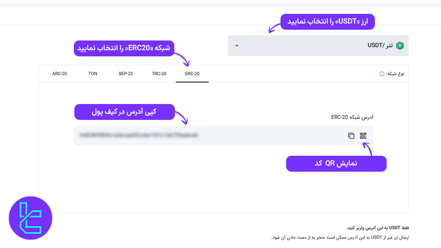 پرداخت تتر در ExCoino