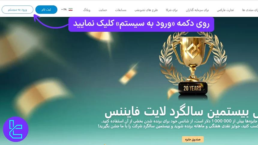 سایت اصلی لایت فایننس