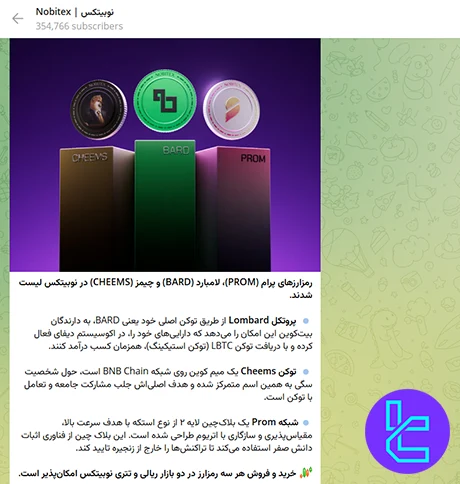 کانال تلگرامی نوبیتکس
