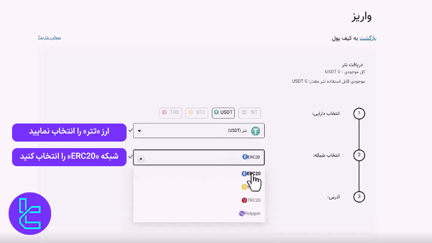 صفحه انتقال دارایی به صرافی Exir