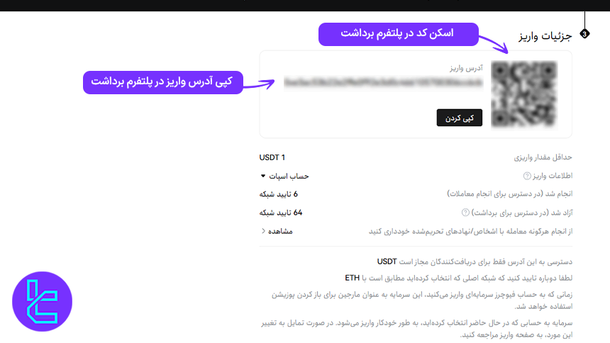 پرداخت مبلغ شارژ صرافی Toobit