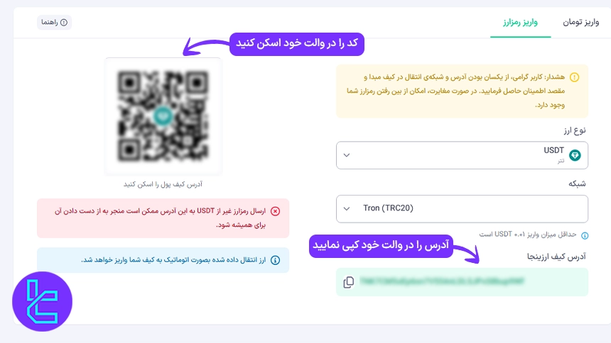 دریافت آدرس کیف پول Arzinja