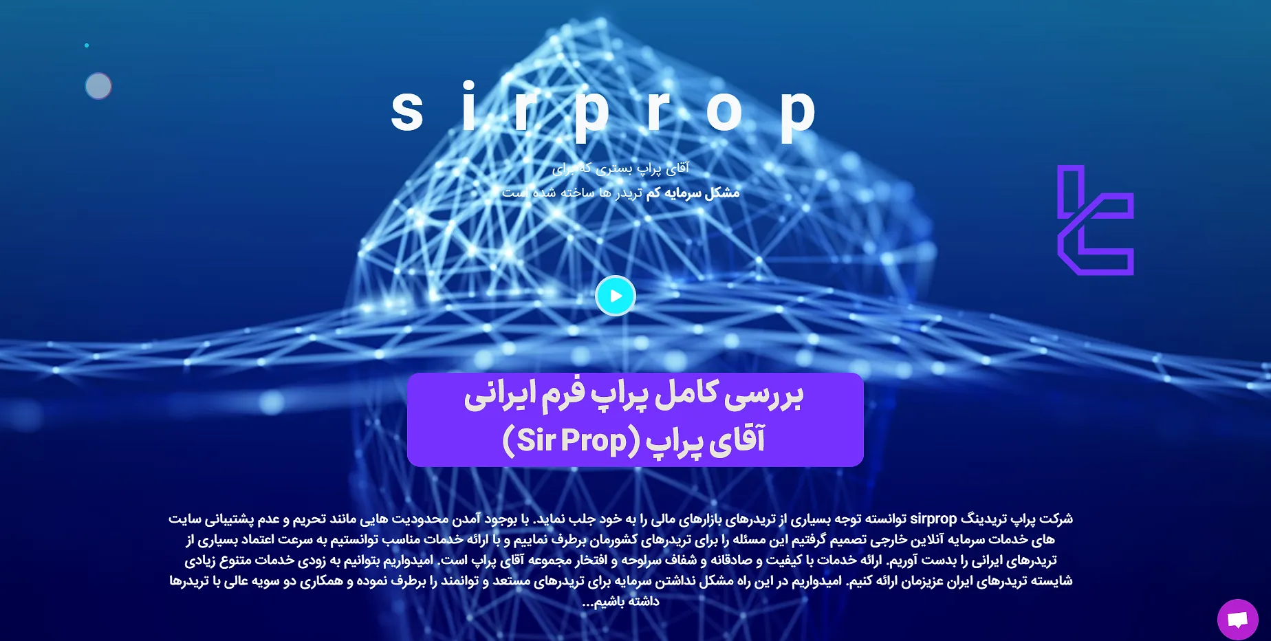 آقای پراپ