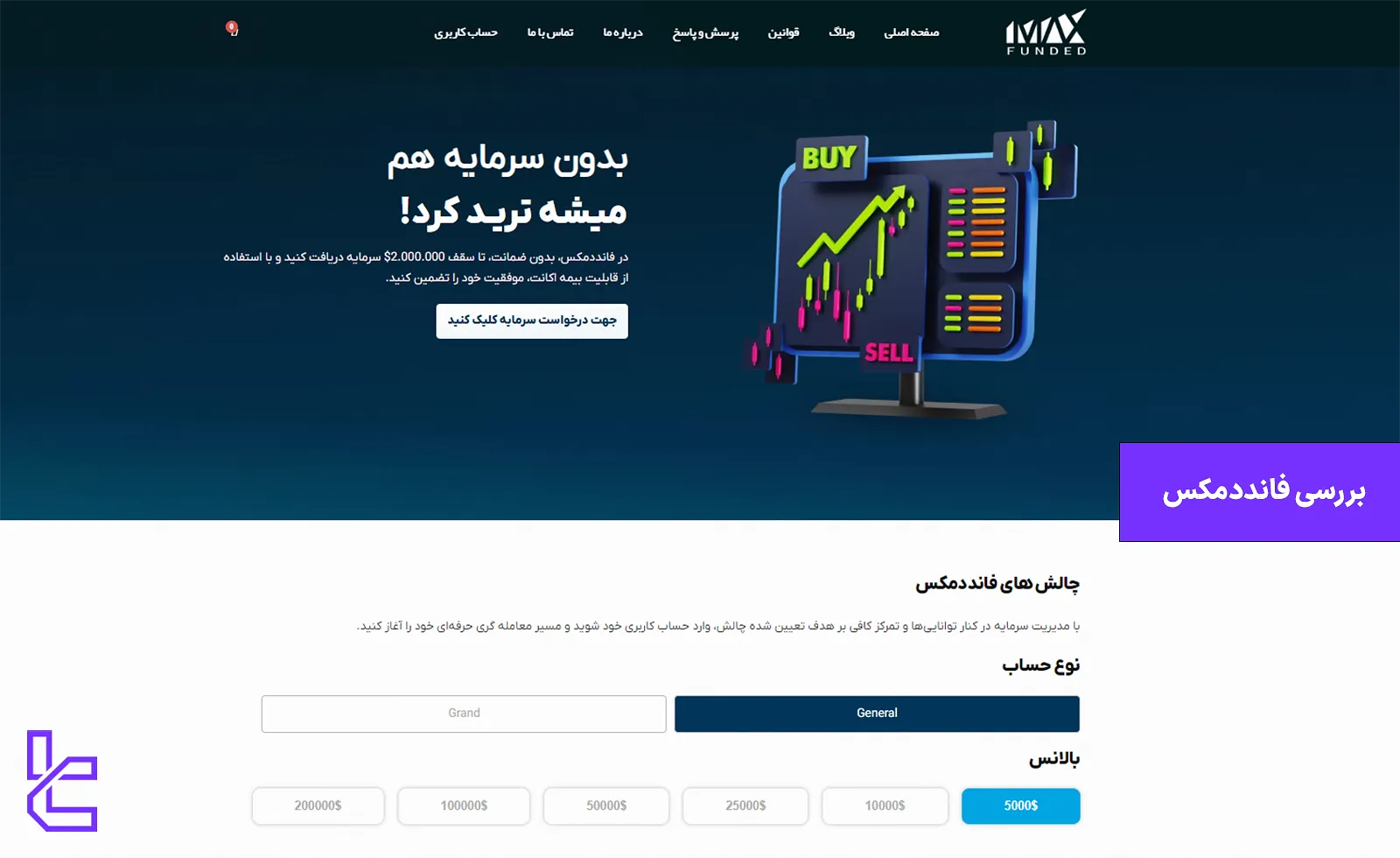 پراپ فرم فانددمکس